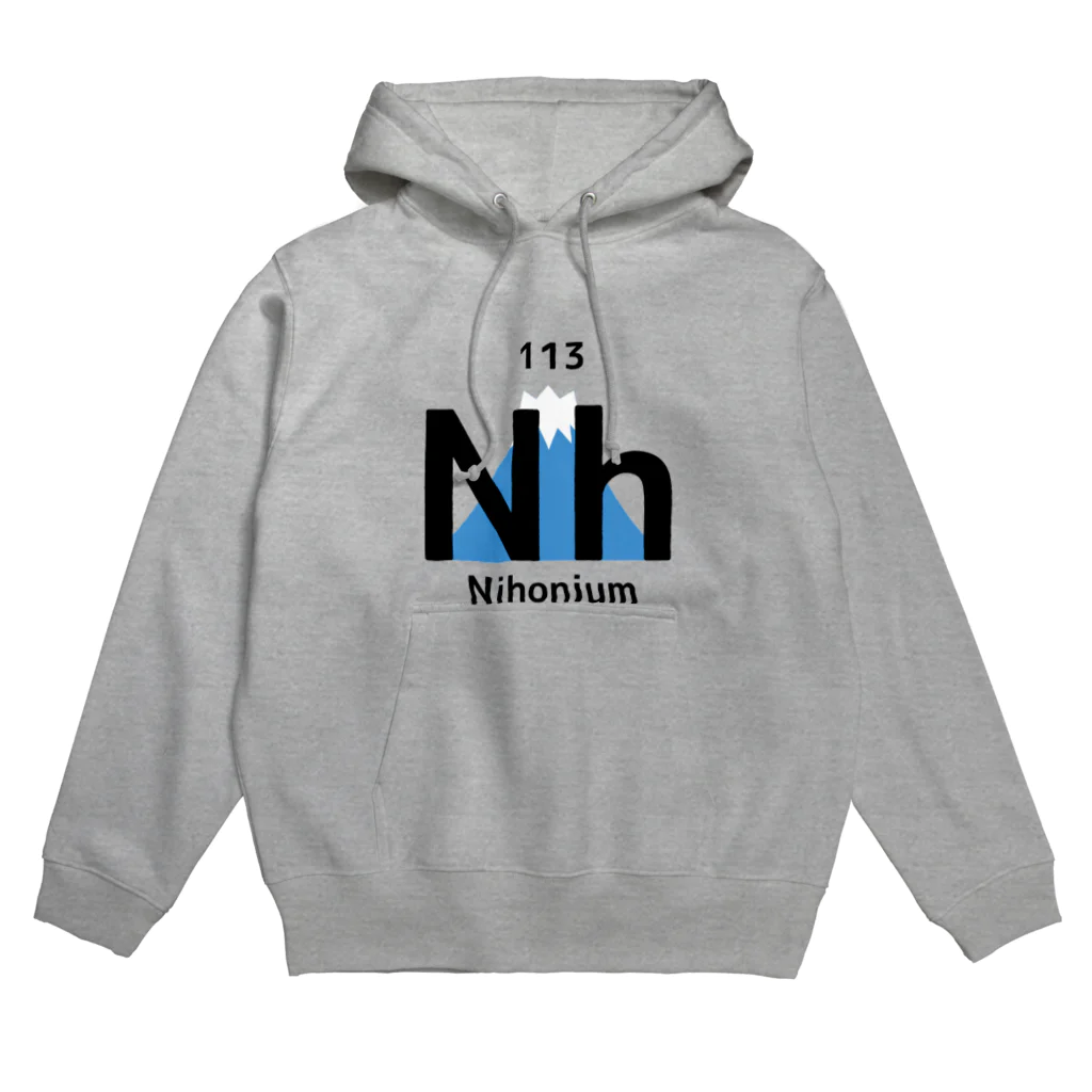 柏洋堂の新元素記号 ニホニウム「Nh(Nihonium)」 Hoodie