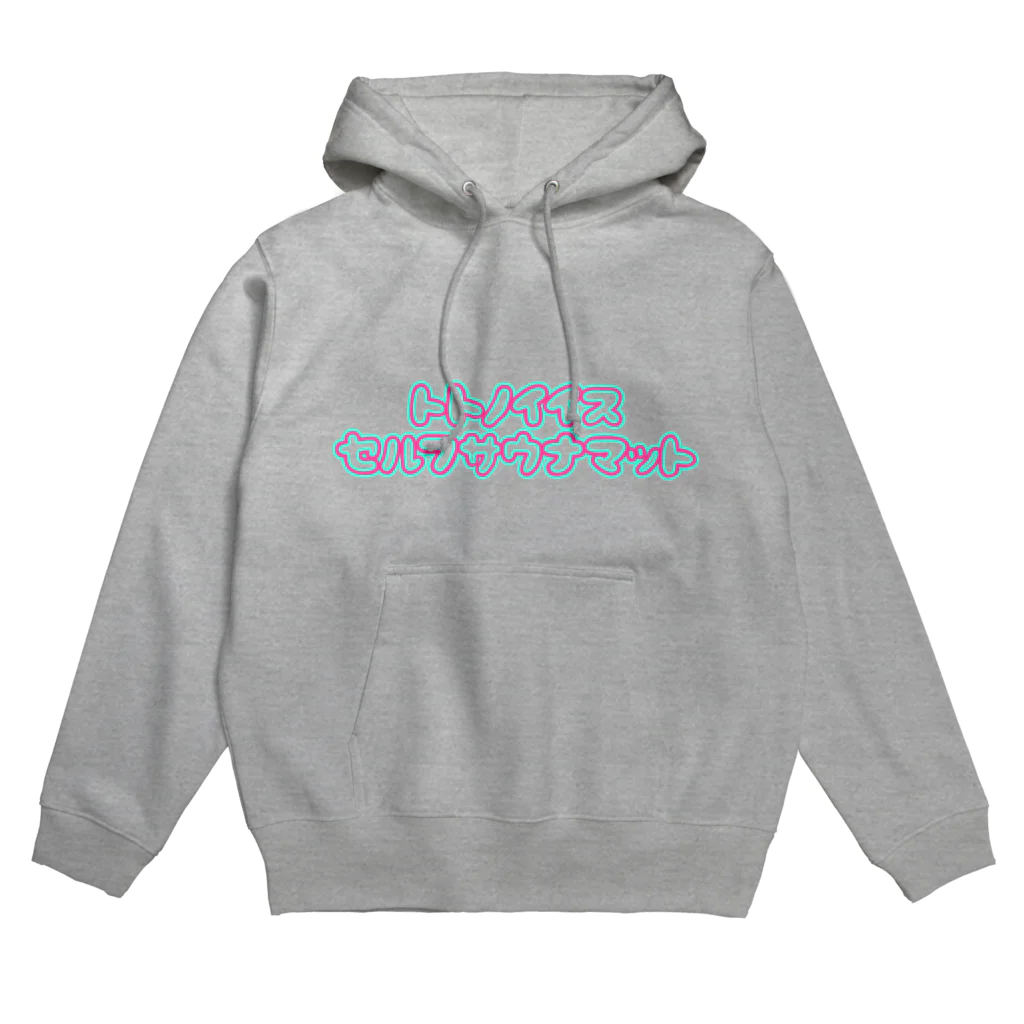 n-designのあると嬉しいサウナーアイテム Hoodie