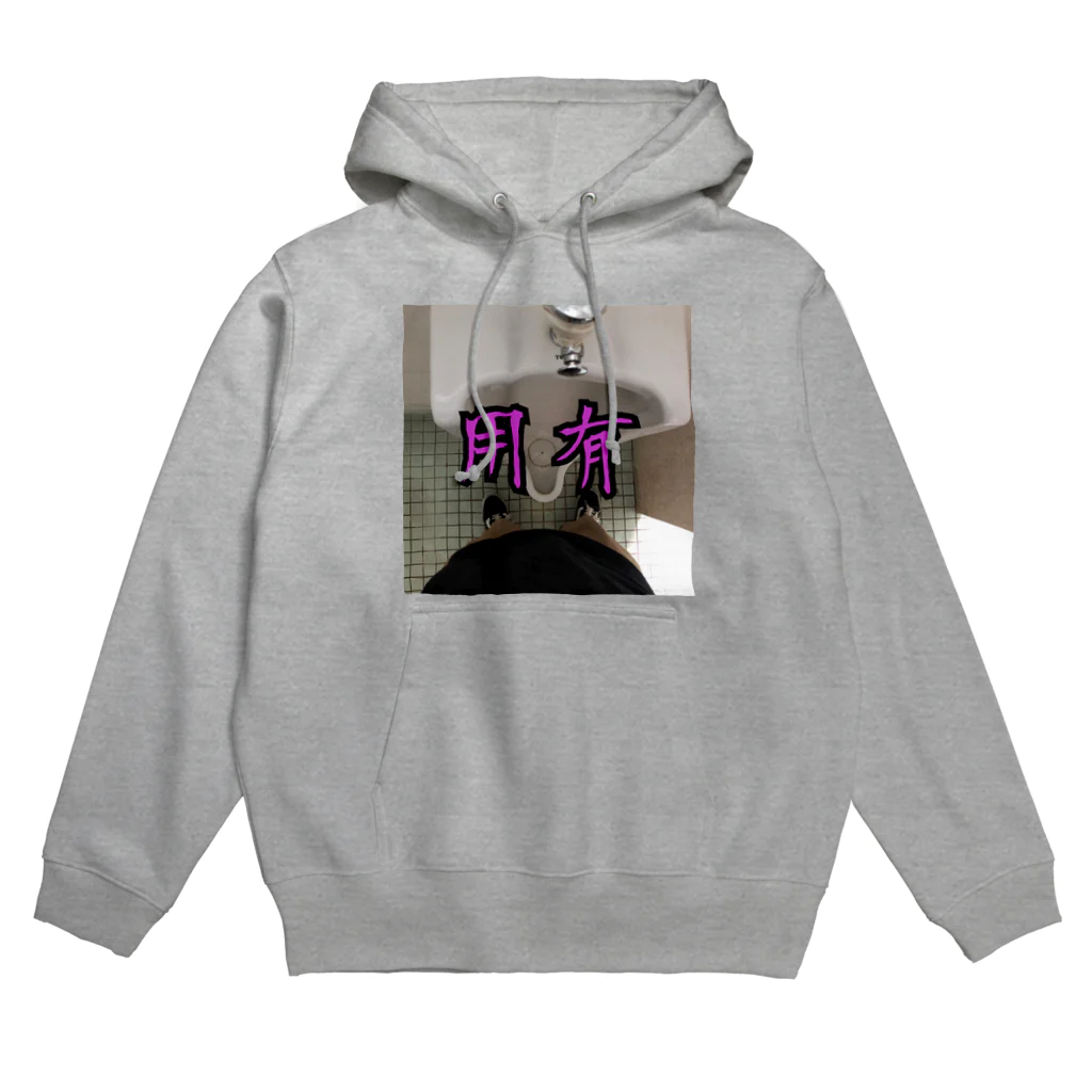 憂のこれは大事 Hoodie