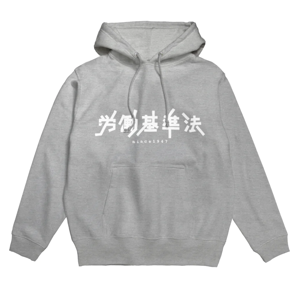 hanakismの労働基準法 Hoodie