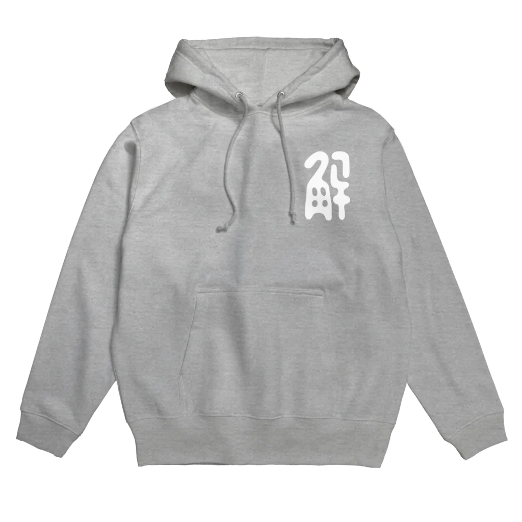 ヴンダーカンマーの茨竜 (white) Hoodie