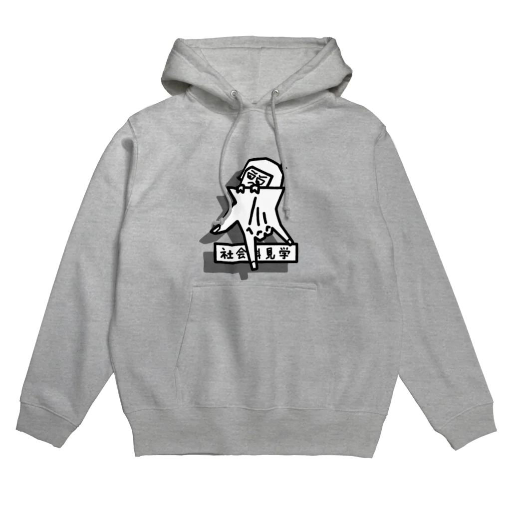 サルインの社会科見学 Hoodie