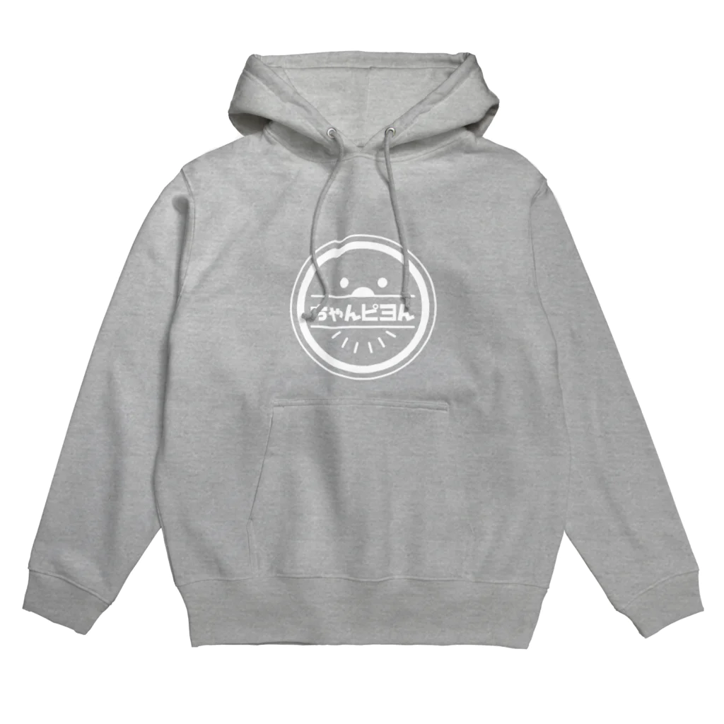 「ポニたん。」のお店のちゃんピヨん(ホワイト) Hoodie