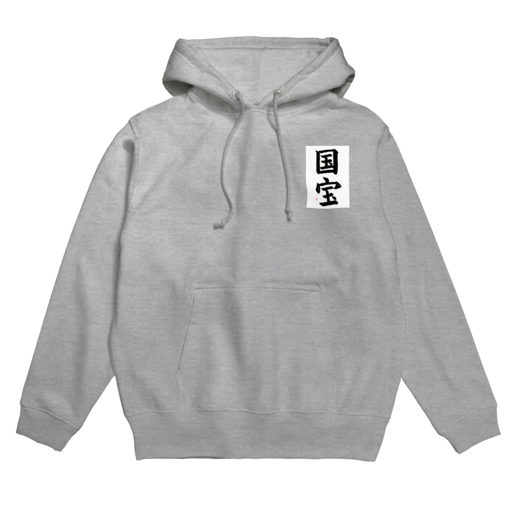 書道家　瑛華の国宝 Hoodie