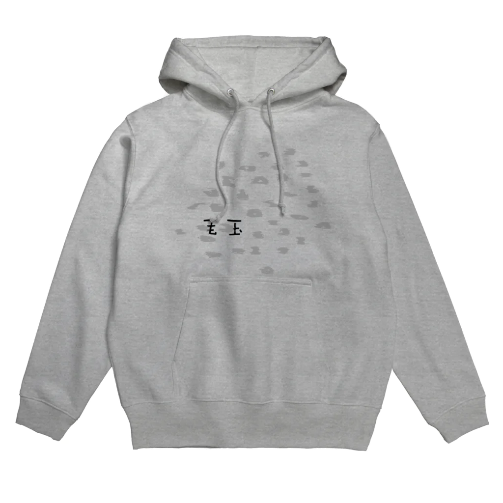 竹下キノの店の毛玉 Hoodie