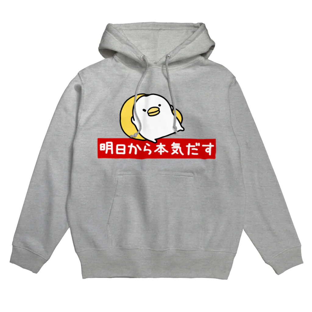 mame&coのうるせぇトリ（明日から本気だす） Hoodie