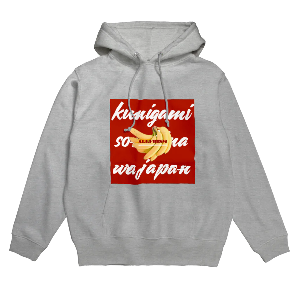 naohiro sawadaのYANBARU HOSTEL foodie #grey Hoodie