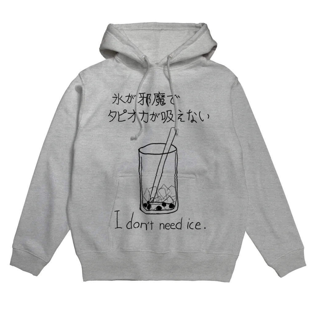 あつPのタピオカ Hoodie