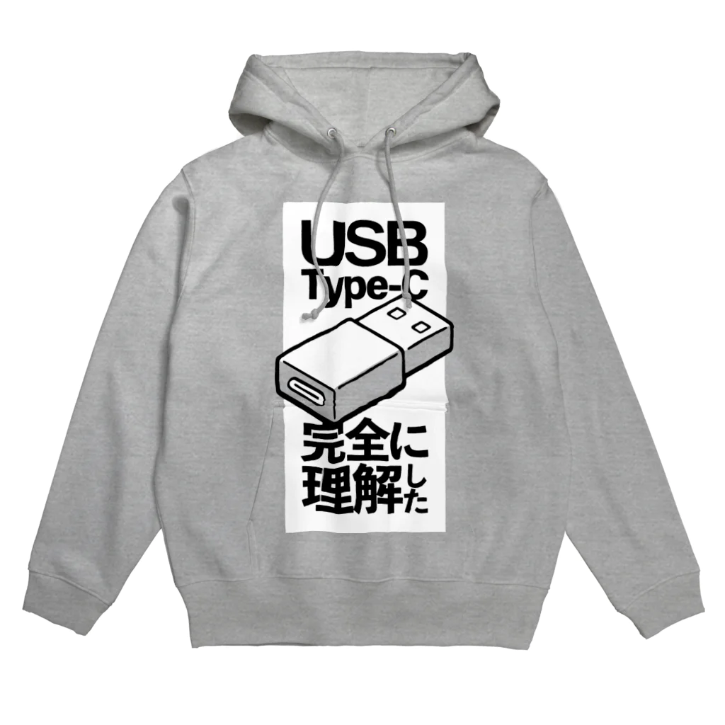 @lunar0のUSB Type-C 完全に理解した Hoodie