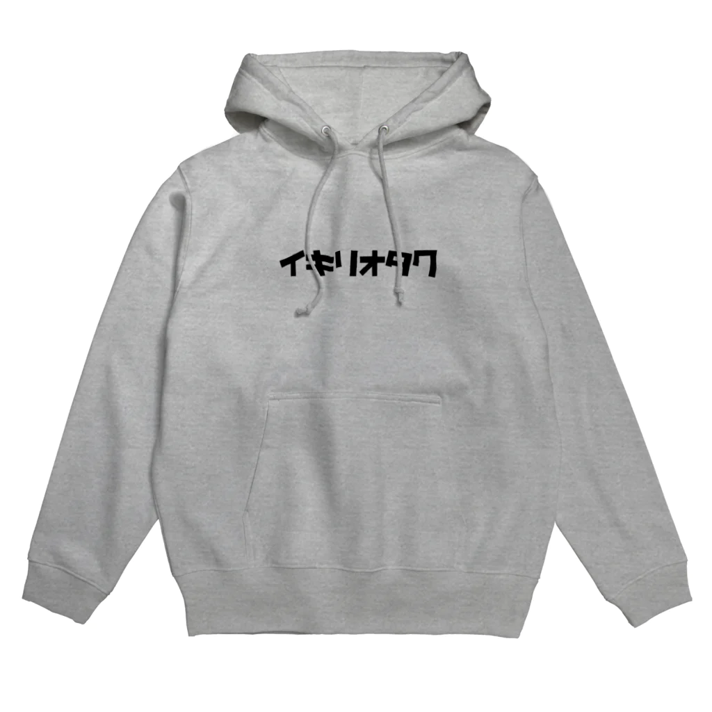 ぴちゃんのイキリオタク Hoodie