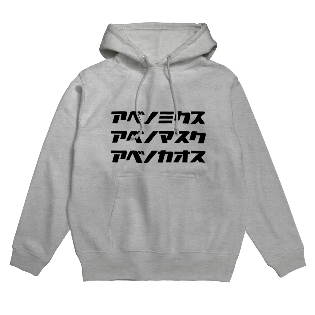 T-REXのアベノカオス・アベノマスク・アベノカオス Hoodie