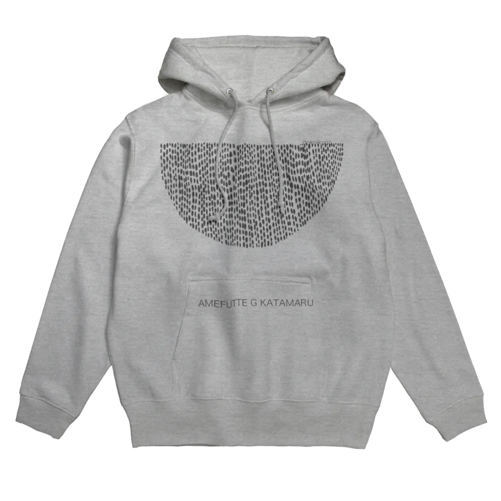 dokoikunoの雨降って地固まる Hoodie