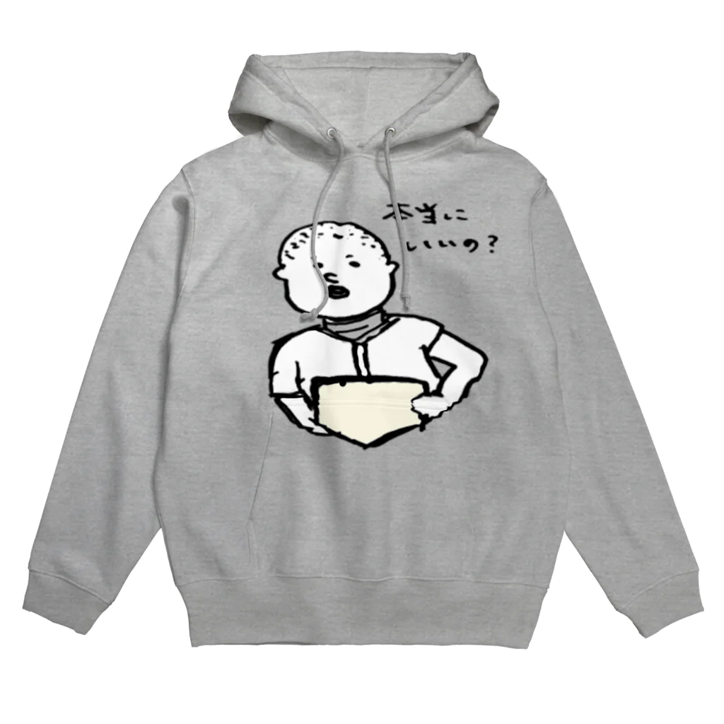 まさおのおみせの本当にいいの？ Hoodie