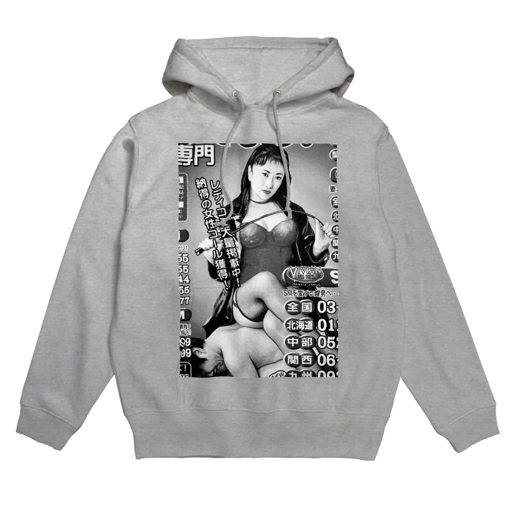 満員御礼🙏のS女 Hoodie