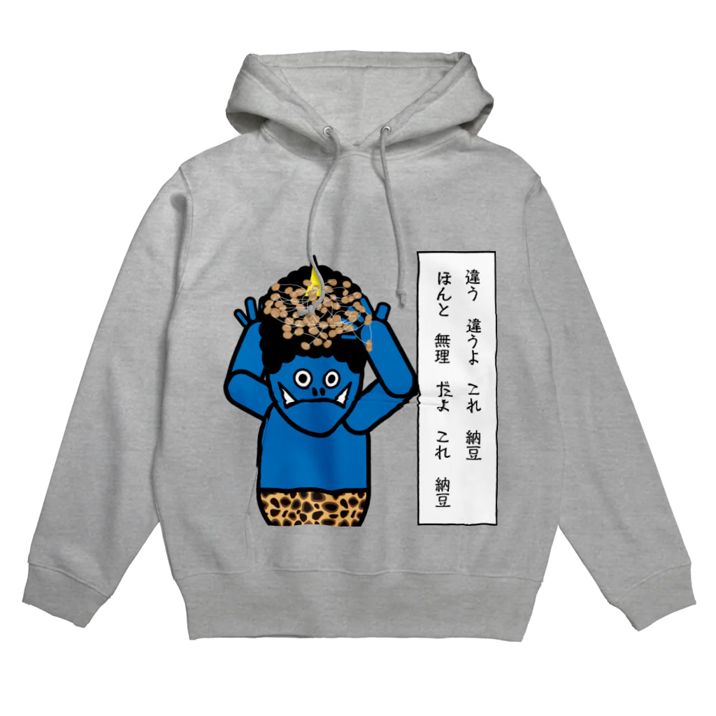 きにゃの部屋の青鬼さん Hoodie