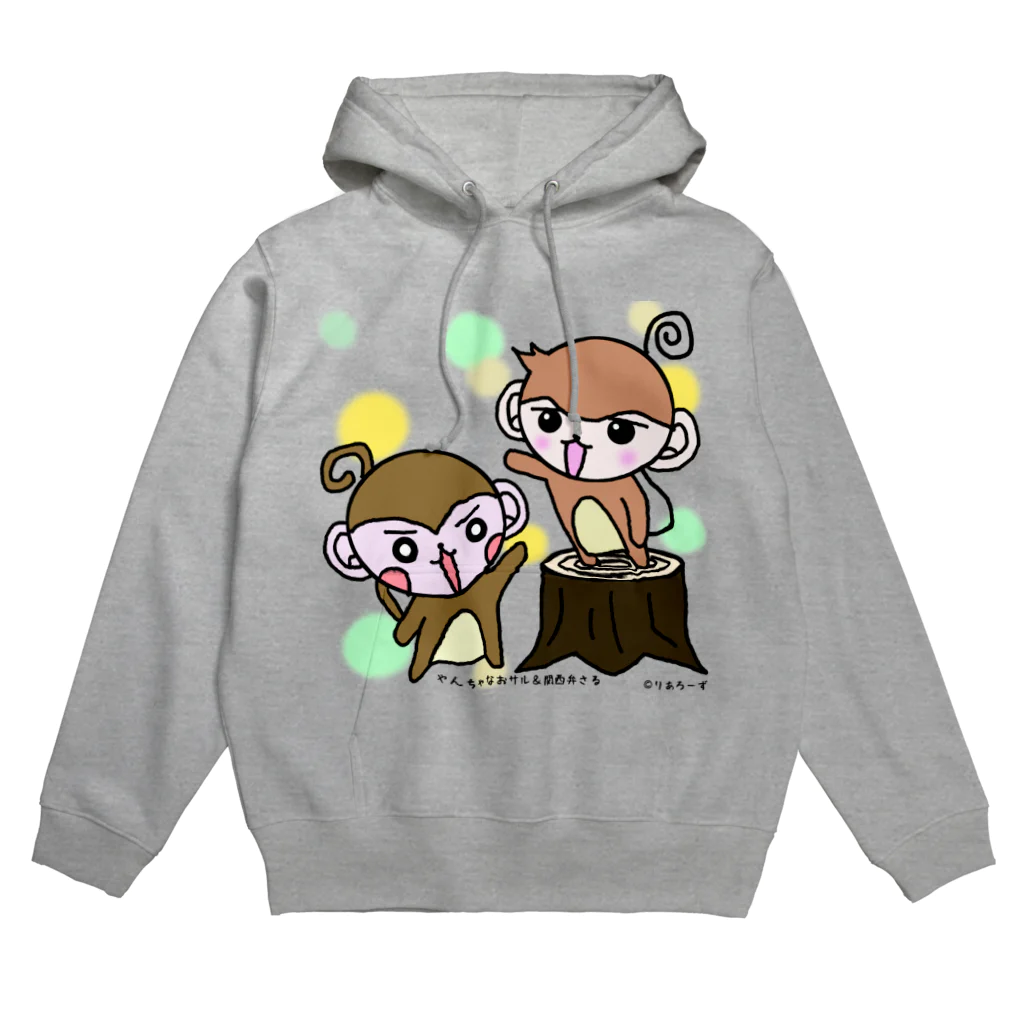 りあろーずのやんちゃなおサル＆関西弁さる「なかよし(水玉)」 Hoodie