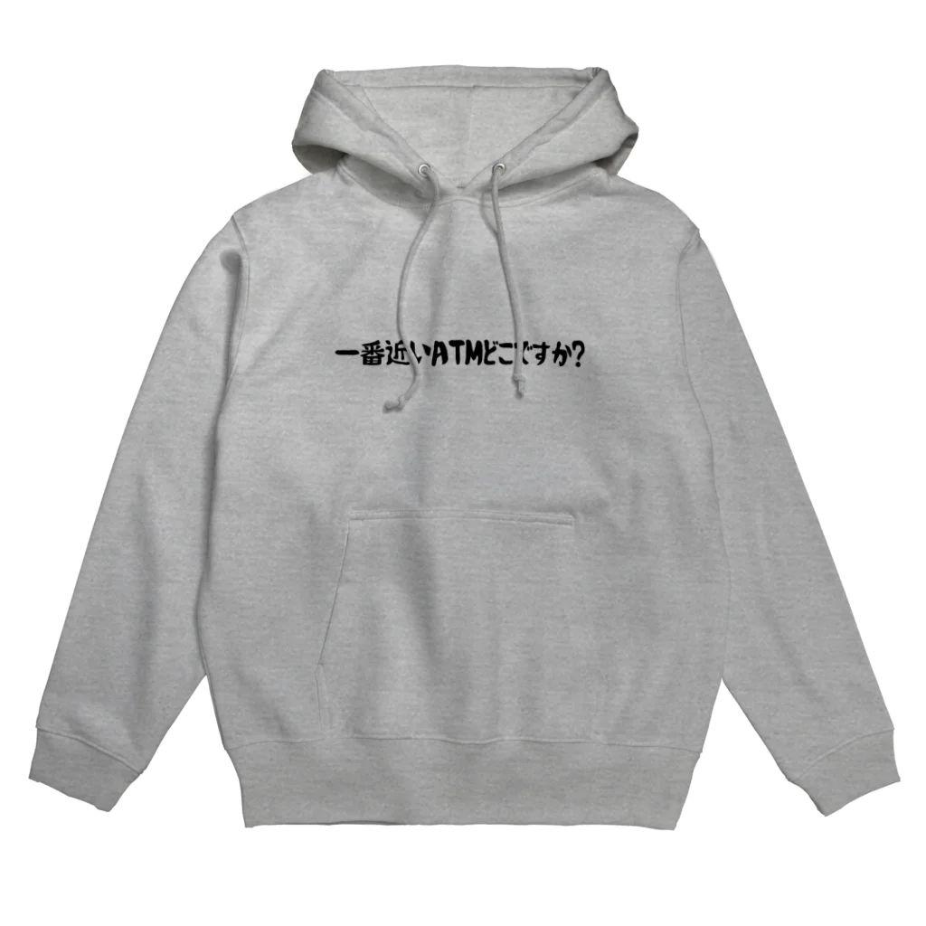 パチスロあるある屋さんの一番近いATMどこですか？ Hoodie