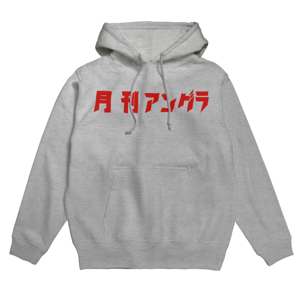 un_grn (月刊アングラ)の月刊アングラVOL.10  Hoodie