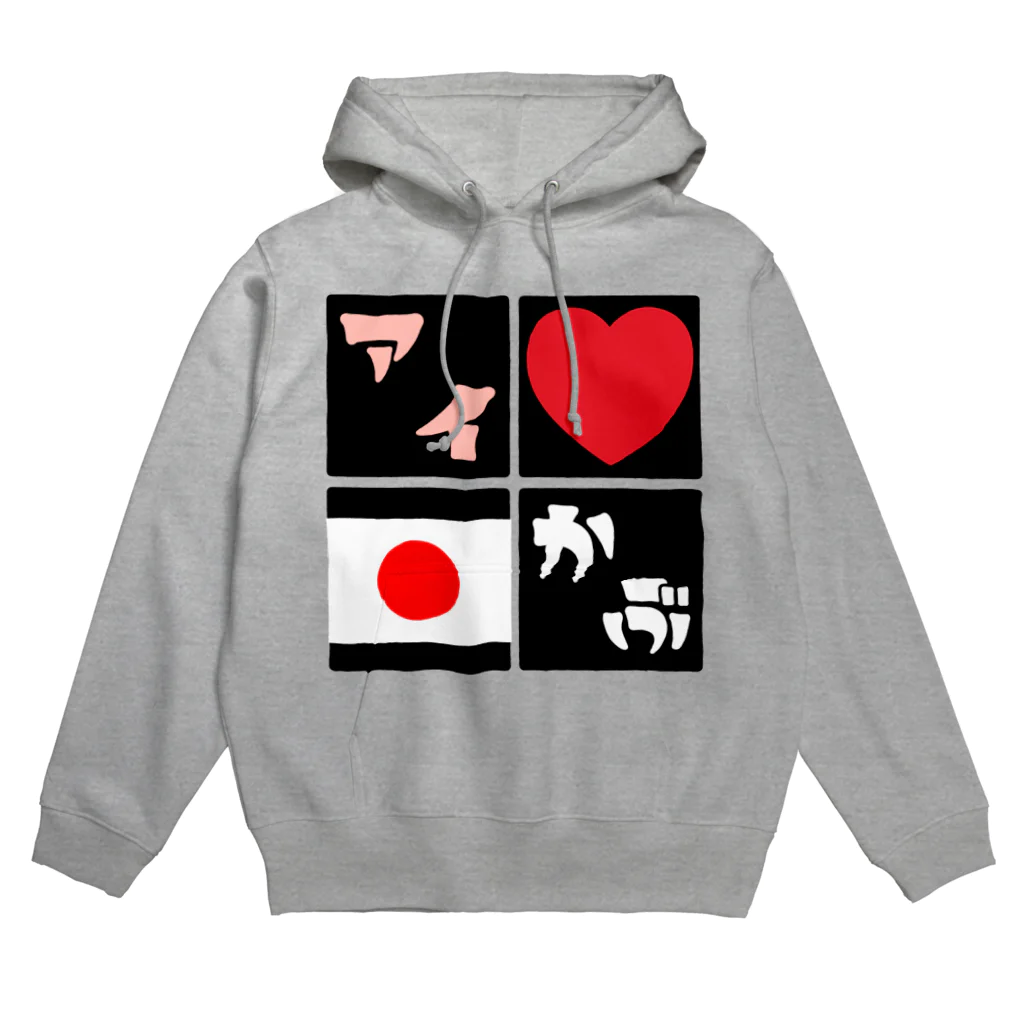 ニポトレ本舗☆投資家とトレーダーに捧ぐのアイラブニッポンカブ（日本株が好き） Hoodie