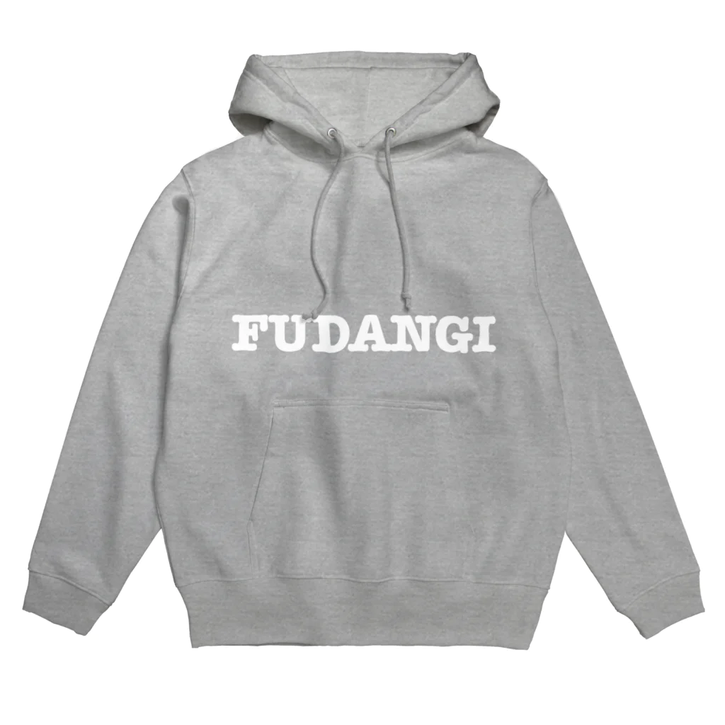 учк¡✼*のFUDANGI(白文字ver) Hoodie