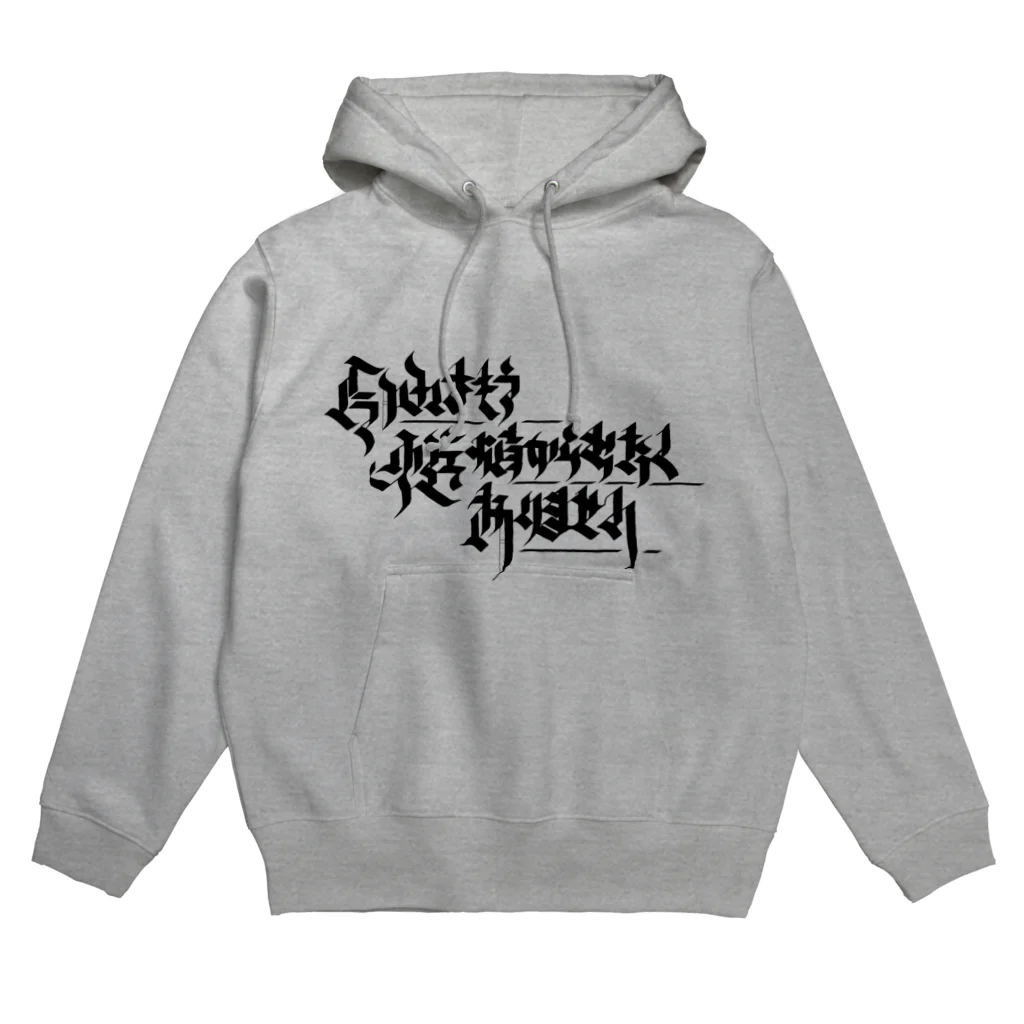 フレヱム男の今日はもう炬燵から出たくありません（黒字） Hoodie