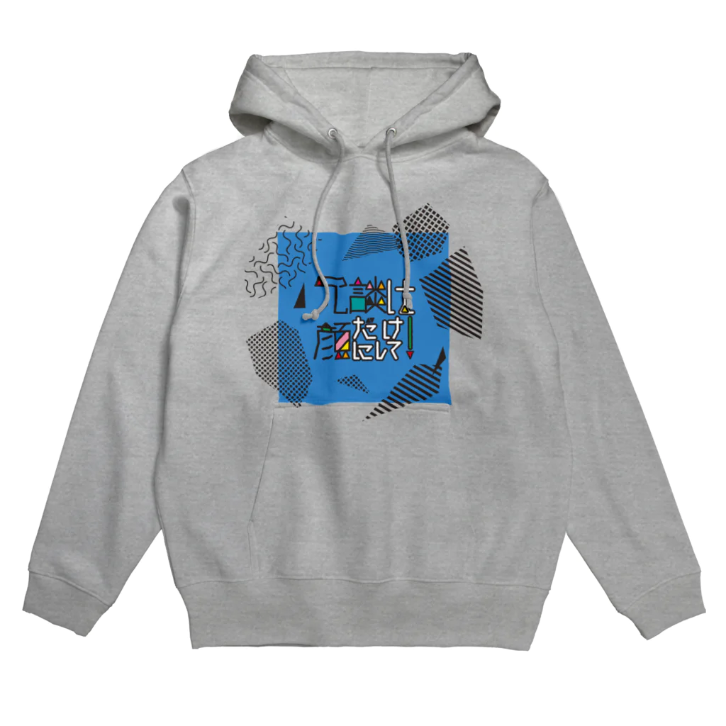 thekisakiの冗談は顔だけにして！ Hoodie