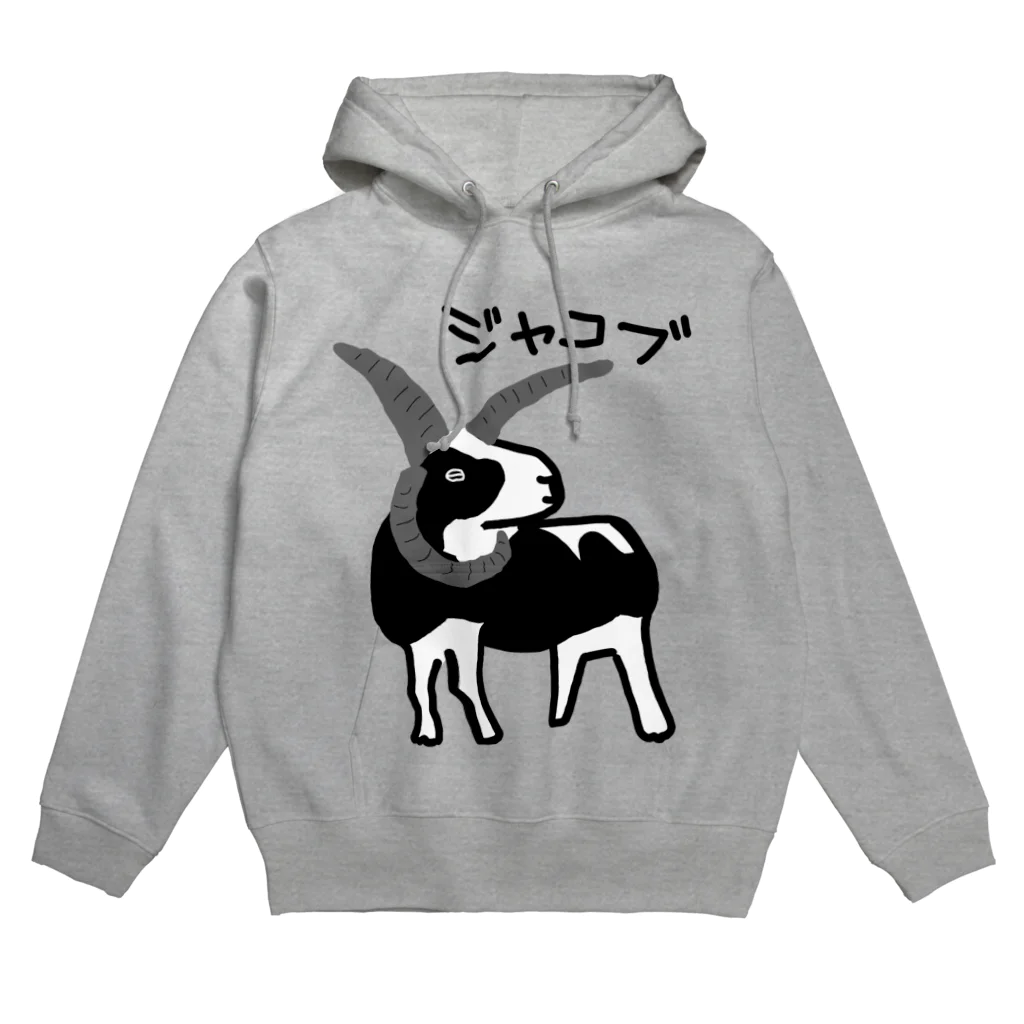 ひつじや のののジャコブ Hoodie