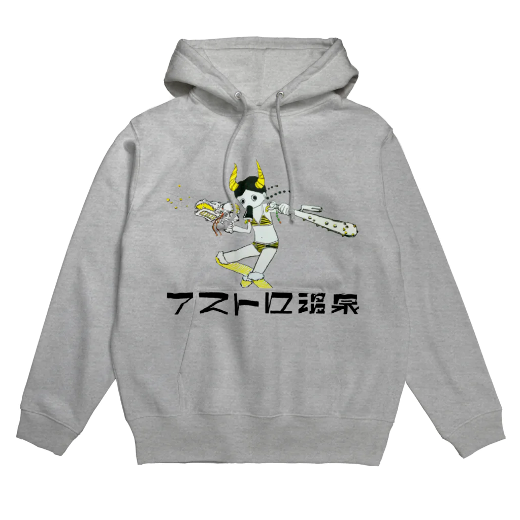 アストロ温泉の鬼カワ！のぞみちゃん Hoodie