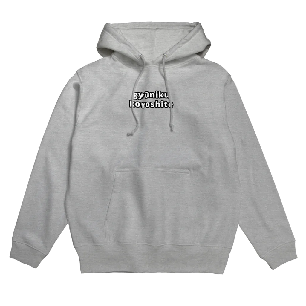 井戸端商店のぱんとらうさぎ Hoodie