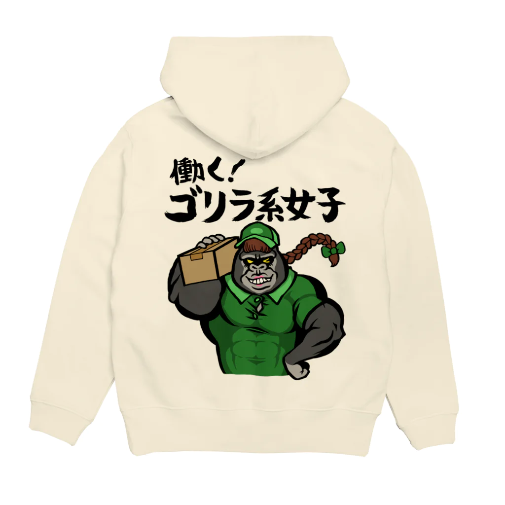 働く！ゴリラ系女子 Hoodie by おしりまん と ぽよ ときどきわん