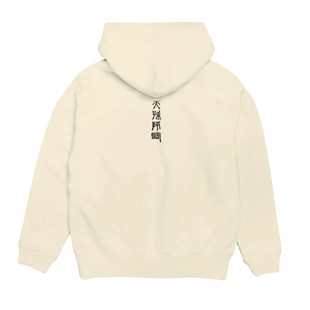 MINHTAROの天孫降臨（てんそんこうりん） Hoodie:back