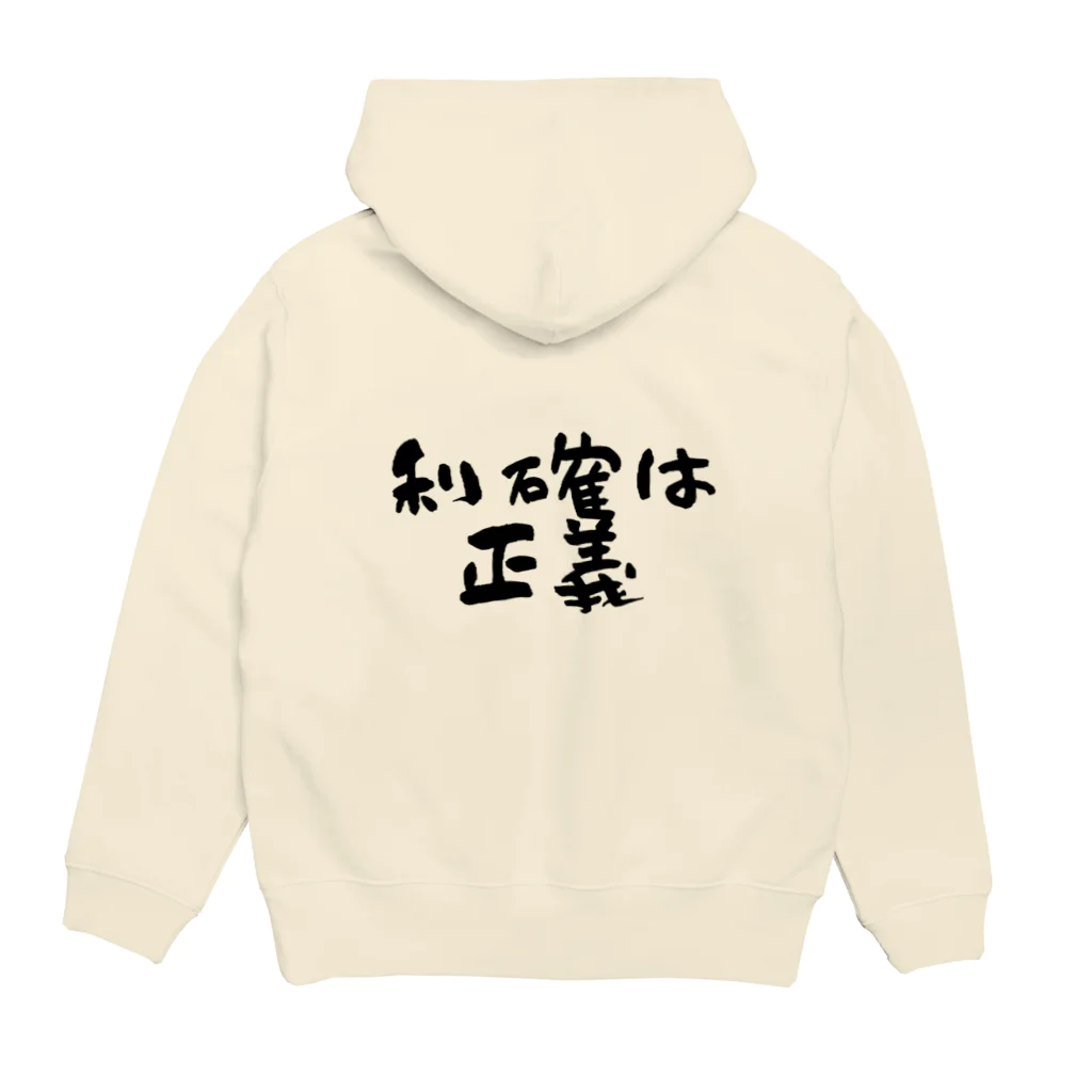 Yu-takuの利確は正義！ Hoodie:back