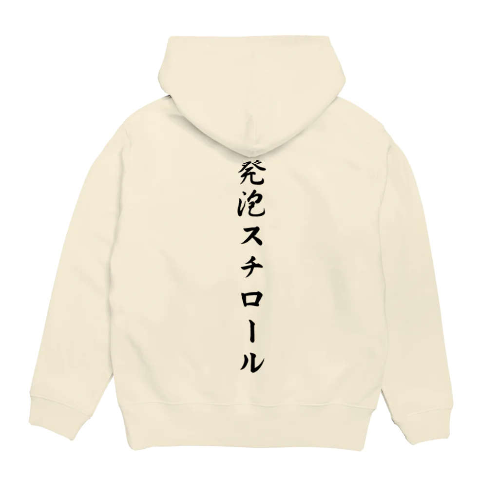 ドリチャンの発泡スチロール Hoodie:back