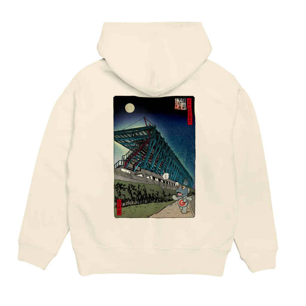 有明ガタァ商会の名所佐賀百景「駅前不動産スタジアム」 Hoodie:back