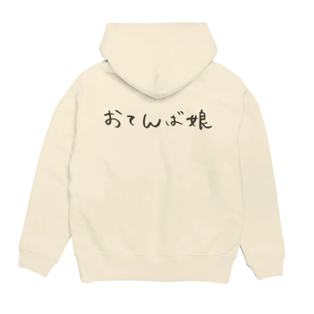 ふとん子のお店のおてんば娘 Hoodie:back