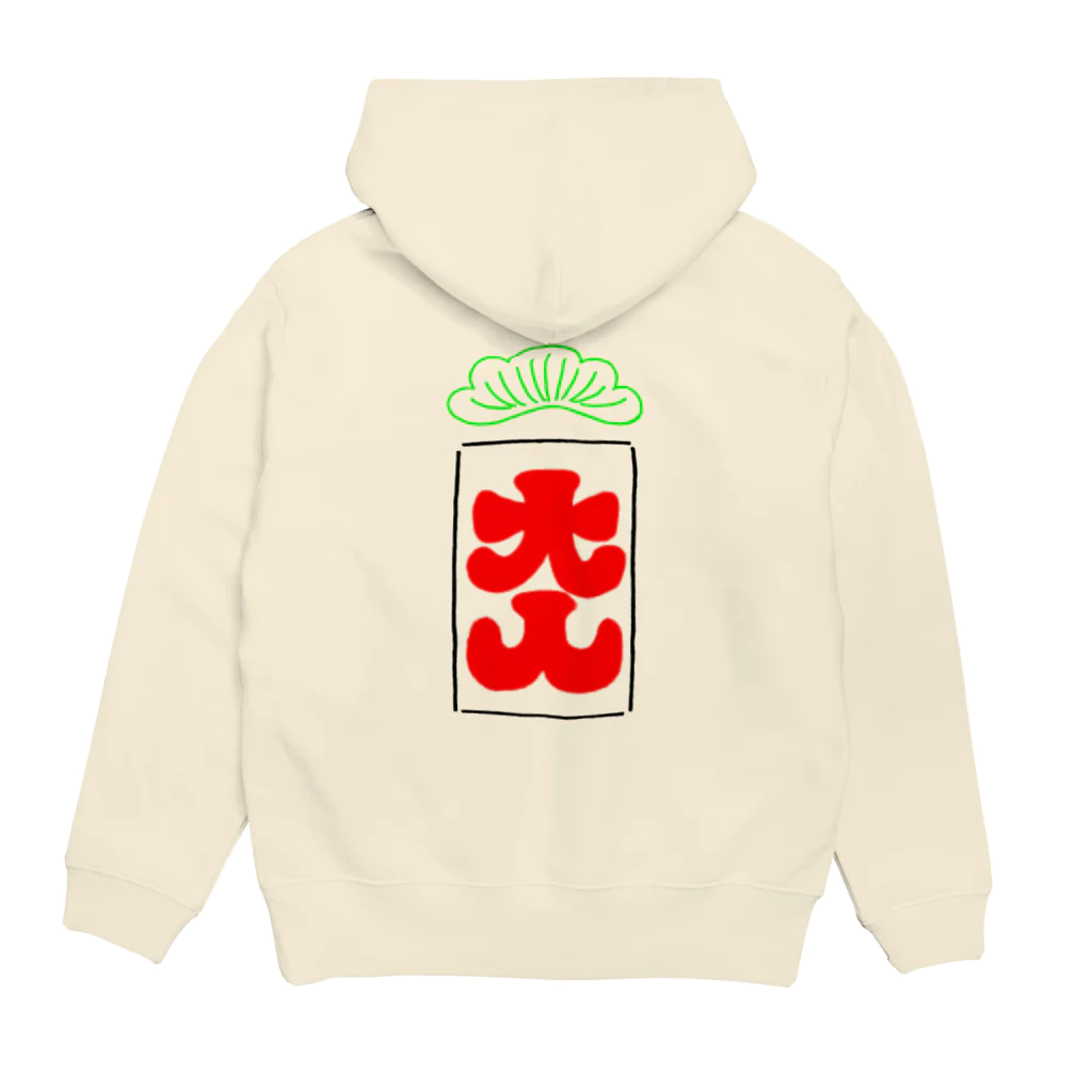 ケニーの2020.jan 正月 Hoodie:back