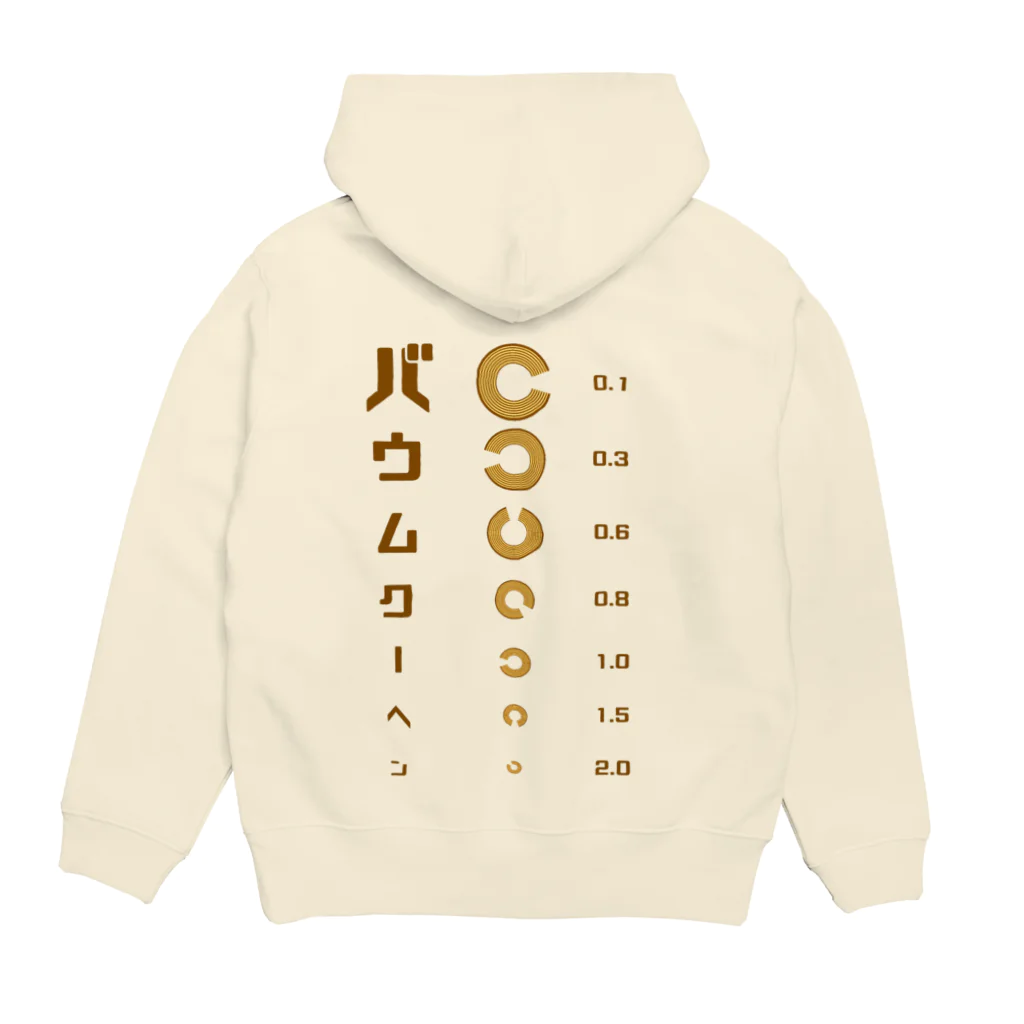 すとろべりーガムFactoryのバックプリントver. バウムクーヘン 視力検査 Hoodie:back