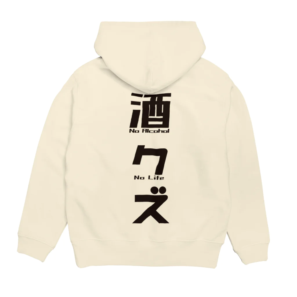 まちゅ屋の酒クズブラック Hoodie:back