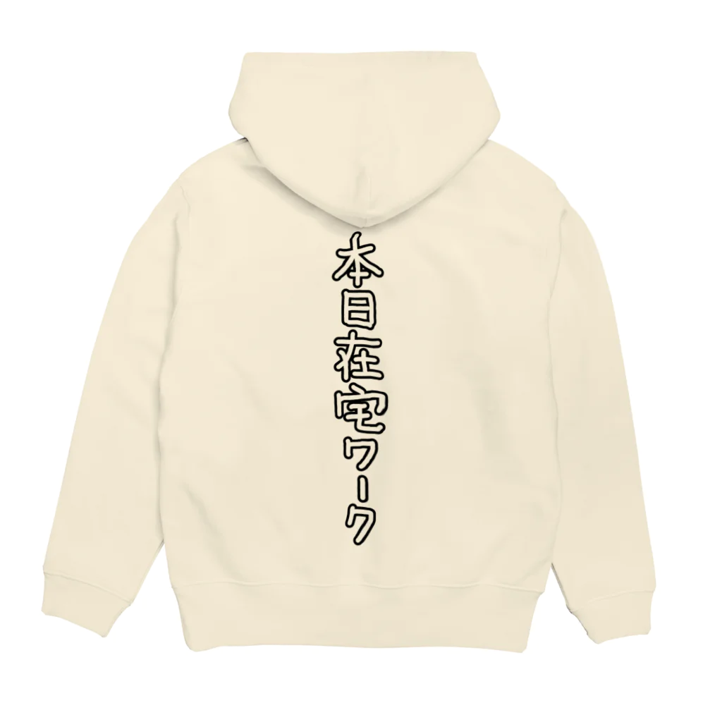 わたくしのお店の在宅ワーク用 Hoodie:back