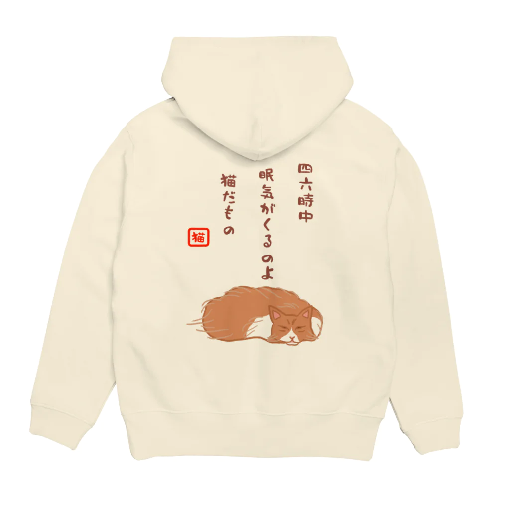 ハナのお店の眠り猫（川柳） Hoodie:back