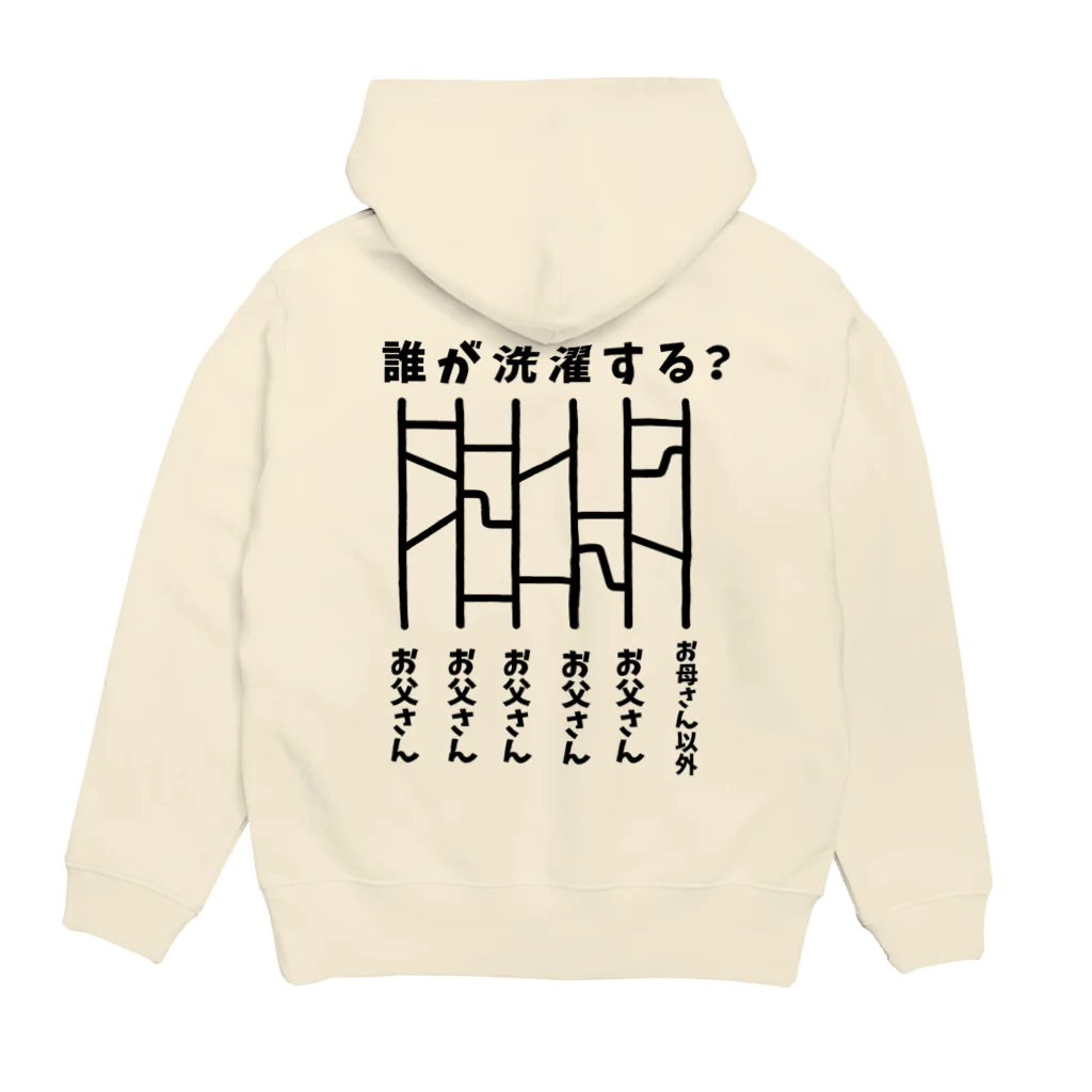 ハナのお店のあみだくじ（誰が洗濯する？） Hoodie:back