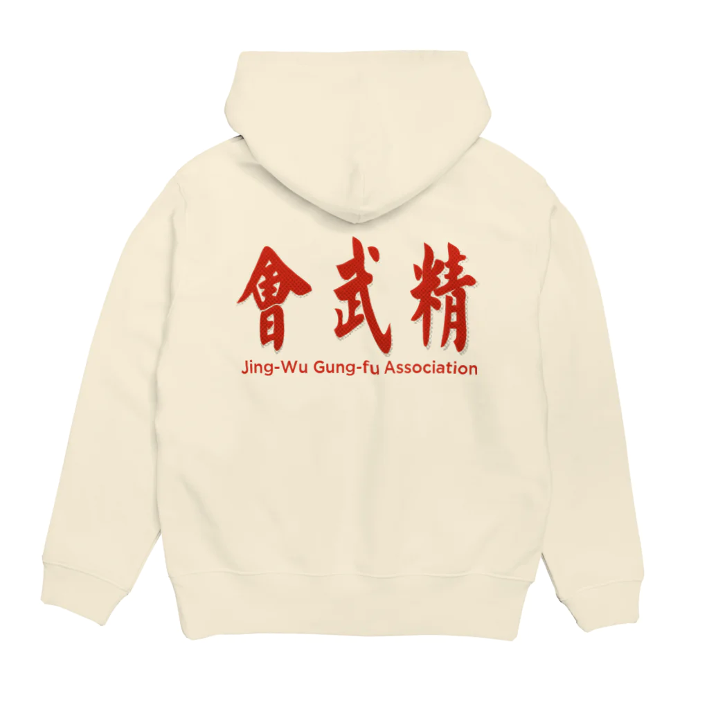 Studio icaの精武會太極拳 Hoodie:back