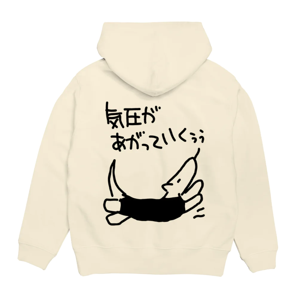 ミナミコアリクイ【のの】の気圧急上昇 Hoodie:back