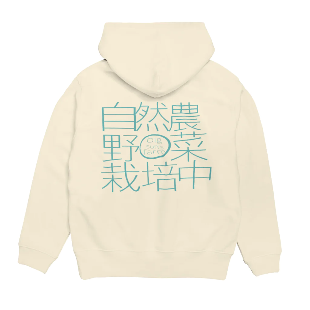 bigsuns_farmの自然農野菜栽培中by big sun'sfarm Hoodie:back