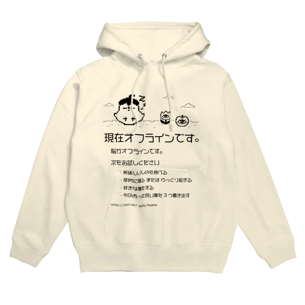 ぱてぃねす∞しょっぷの現在オフラインですパーカー Hoodie