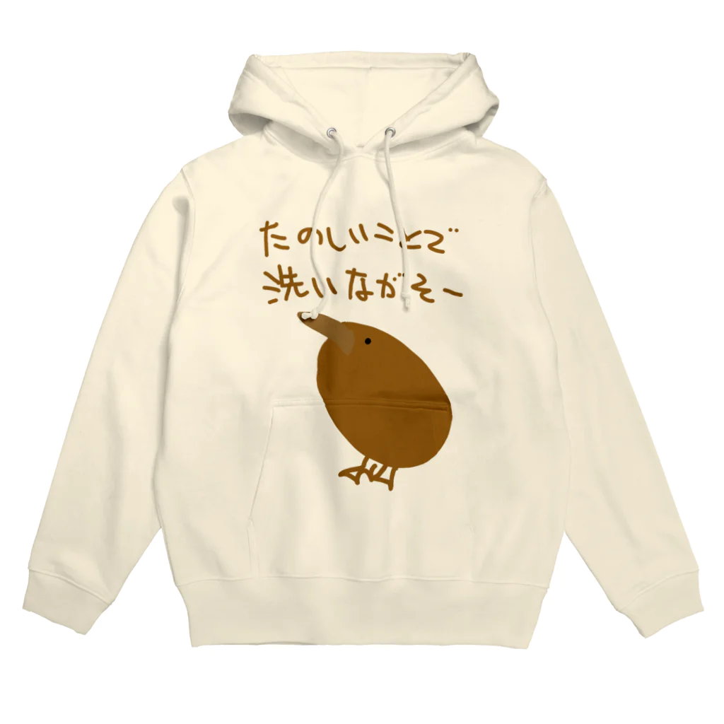 きーうーいーの洗いながす　きーうーいー Hoodie