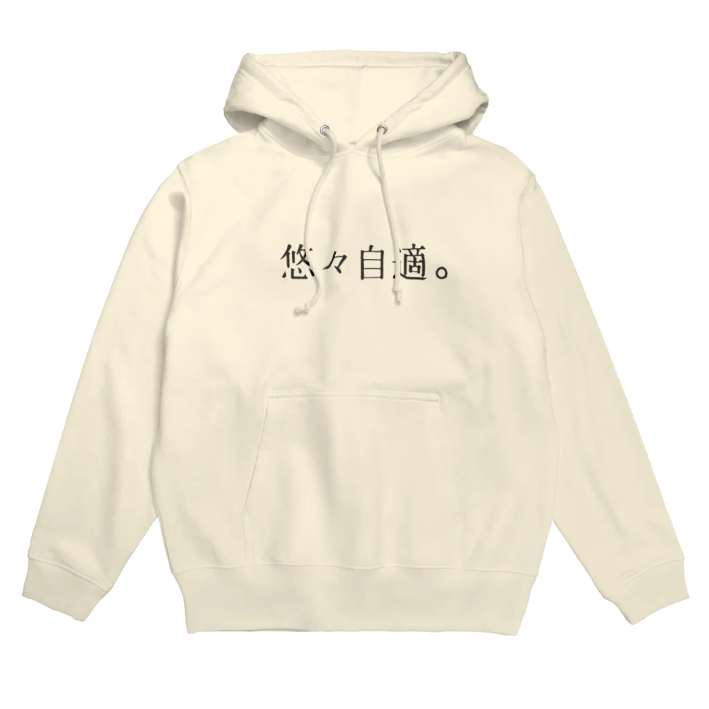 Kutohの悠々自適。 Hoodie