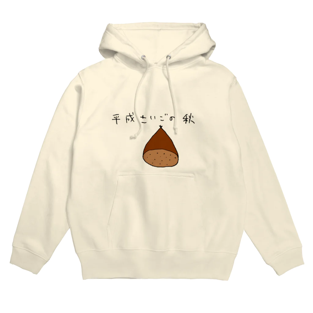 ゆみ△▼の最後の秋 Hoodie