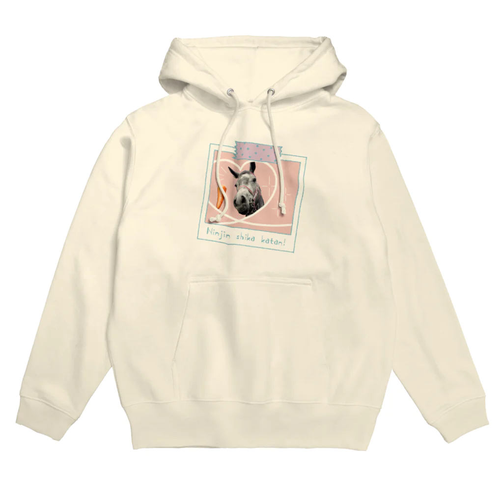 Loveuma. official shopのニンジンしか勝たん！ by Horse Support Center Hoodie