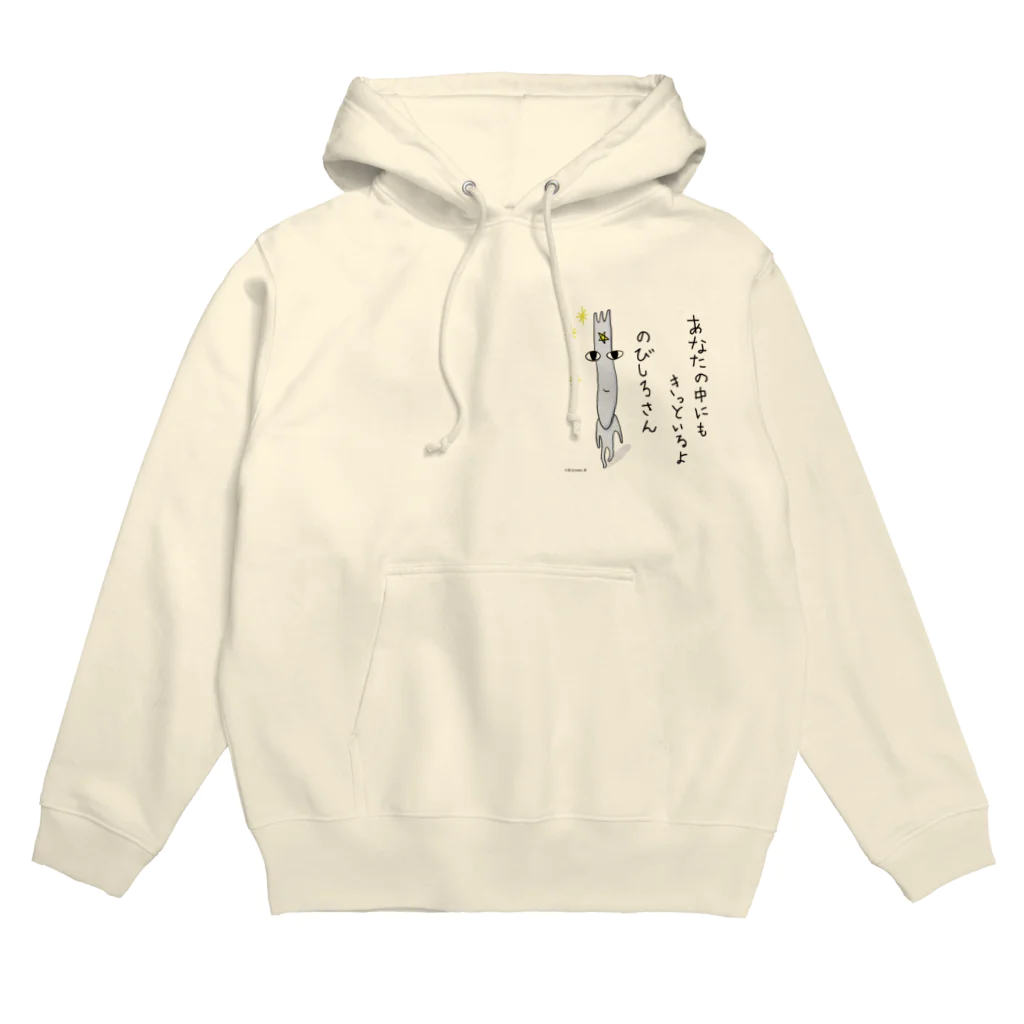 umbrellaのあなたの中にもきっといるのびしろさん Hoodie